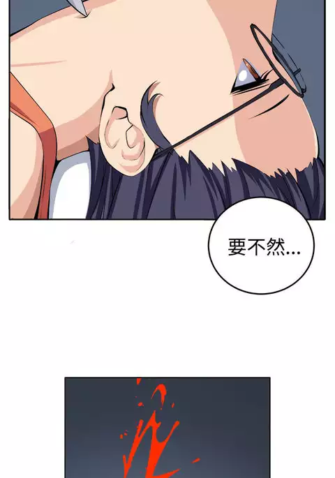 trap 圈套 ch.14