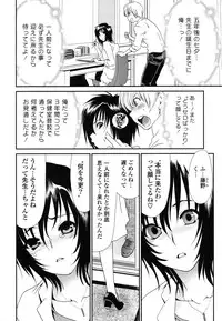 [Sanada Rin] Shojo Tankoubon