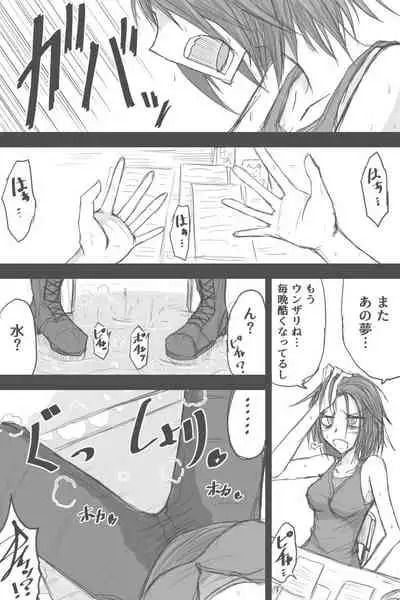 [Zerotsuu] Jiru No Faasuto Esukepu