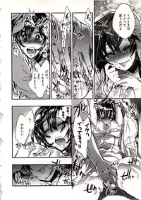 [James Hotate] Niizuma no Sodate Kata 1