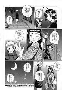 [Touge Hiro] Kururi -Sakura Maimasu-