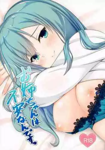 Onee-chan wa Fuan nandesu.