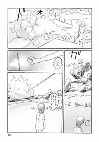 [Awatake Takahiro] Proxima 1.3