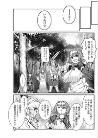 Namaiki! 2018-02 [Digital]