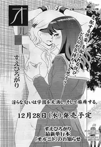 COMIC Megamilk 2012-01 Vol. 19