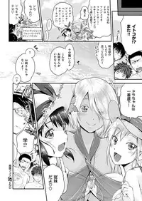 COMIC ExE 12 [Digital]