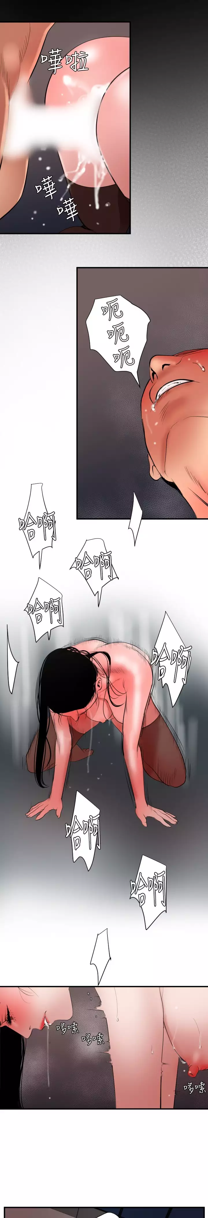 Desire King 欲求王 Ch.41~47