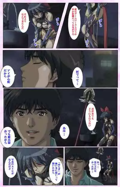 Mahou Shoujo Ai VOL・3 THE ANIME Kanzenban