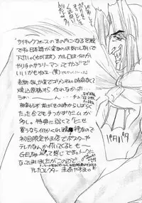 [Yasyokutei (Akazaki Yasuma)] SWEET SILENCE (Final Fantasy VII)