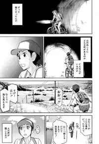 [Inomaru] Zashikihime no Omocha Ch. 1-3