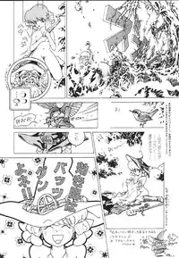 (C60) [Henrei-kai (Kawarajima Koh)] Mahou Ame -Magical Candy- Magic girl Graphix (Various)