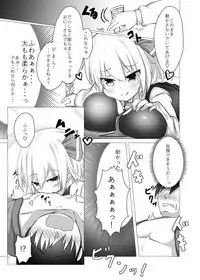 [FAP Seisakujo (Takashi)] Kurayami Temptation (Touhou Project) [Digital]