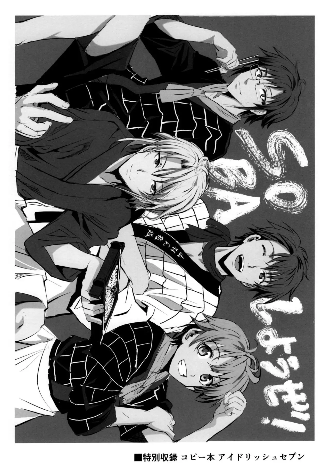 Anata no Sharon Desu