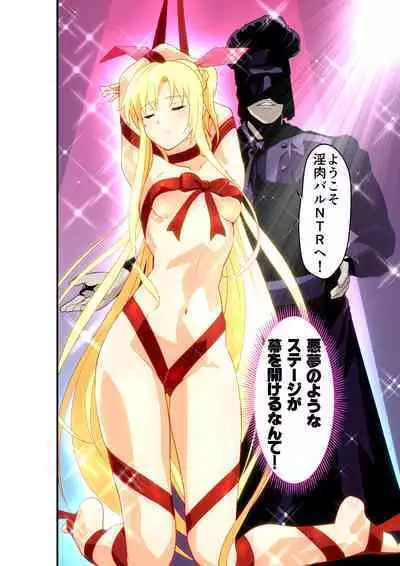 Inshishibaru NTR No.1 IDOL Wo kokoroyukumade