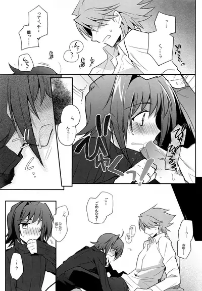 Valentine Boost Sairoku