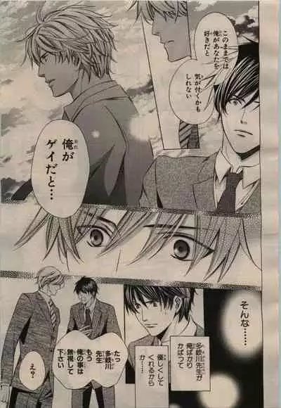 BE・BOY GOLD 2009-04