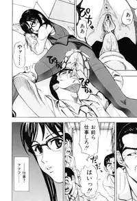 [Cobalt Ki] Ecchi OL Ura Jouji