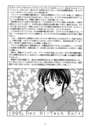 Tokimeki Groovie - forever with you