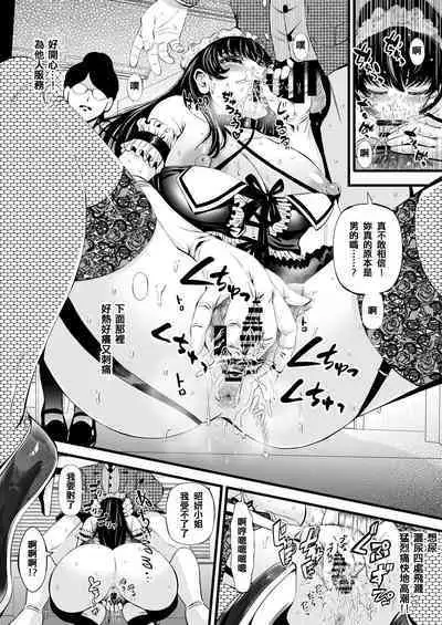 ソヨンの性転換肉便器計画