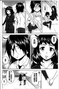 [Fuuga] Ane no Himitsu To Boku no Jisatsu [Chinese]