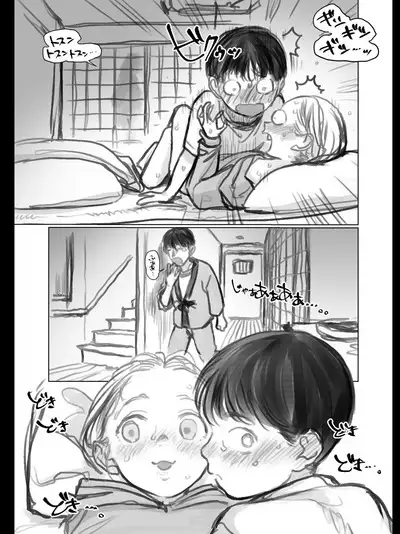 Kuri Kyuuin Omocha to Sasha-chan.