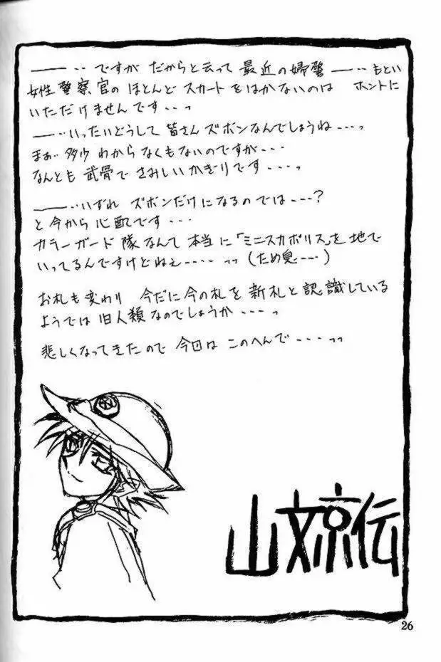 Yuumon no Hate Ichi - The End of All Worries 1-10