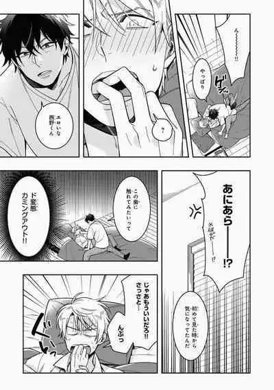 Omae to Koi nanka Zettai nai