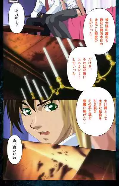 Bible Black kanzenhan