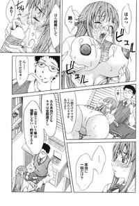 COMIC Purumelo 2009-02 Vol. 26