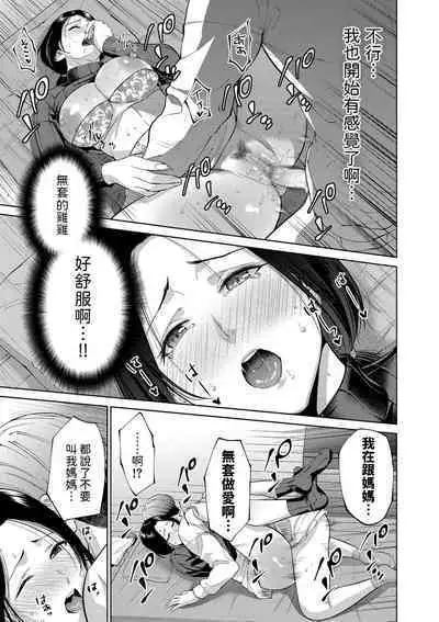 NTR Naked Taboo for Rental