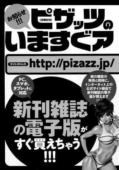 Ero Sukebe Power! E.S.P.! Vol.2