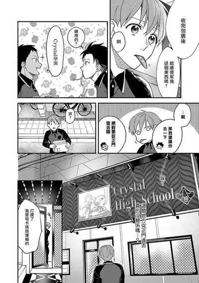 [Sabamiso] Sex Sales Driver Ch. 1-3 [Chinese] [拾荒者汉化组] [Digital]