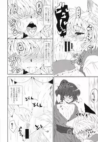 [GC-dan (Wakura)] Inari Oroshi (Touhou Project) [Digital]