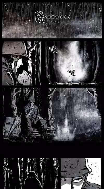 暗黑风国漫Nakula《修罗》