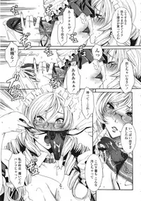 [FEI] Takusan Meshiagare Goshujin-sama