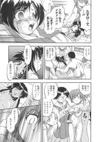 [Tomozawa Shou] Mitsu-iro no Tsubomi