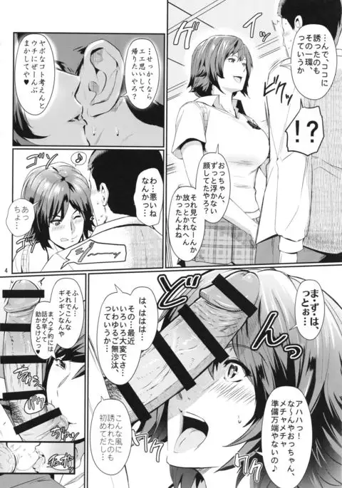 Uchi ni Makashitoki!