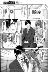 [Hoshino Ryuichi] Saimin Choukyou Gakuen Ch. 1-9 [Chinese] [Den個人漢化]