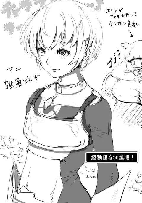 女剣士、魔界からの帰還