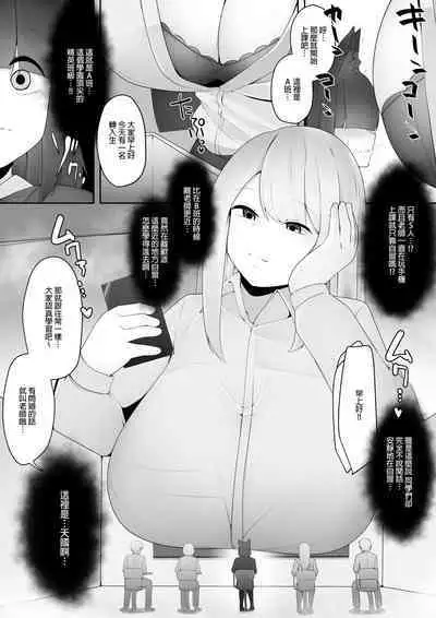 Shiritsu Shukushousei Gakuen