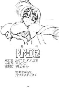 (C60) [Nawanoren (Gachoon)] NNDP 2 (Dirty Pair) [English]