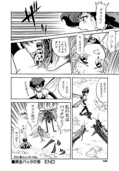 [Kondom] Bondage Fairies 2