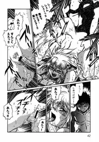 [Manabe Jouji] Ogin ~Bishoujo Teki Inma Juujin den~