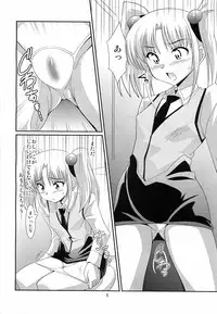 (C78) [Mouko Mouretsu Hasai Dan (Ryumage)] Ruri Plus+ (Martian Successor Nadesico)