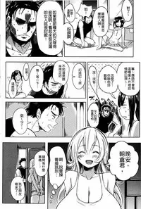 [kochi] Hentai Chuuihou!! | 變態女孩注意報!! [Chinese]