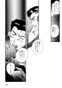 [Anthology] SUMMER CHILDREN (Neon Genesis Evangelion)