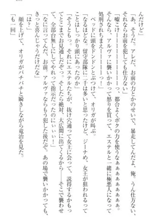 Ero Yuusha Tensei - Shoukan no Miko mo Himekishi mo Inmazoku mo!