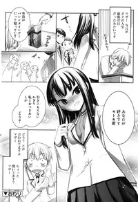 [Nishikibasami] Sepia-iro no Chocolate [Digital]