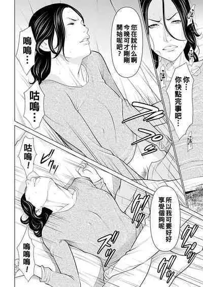 Rengoku no Sono - The Garden of Purgatory