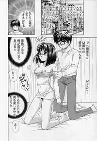 [Umino Luka / Umino Ruka] Himitsu no Yuugi